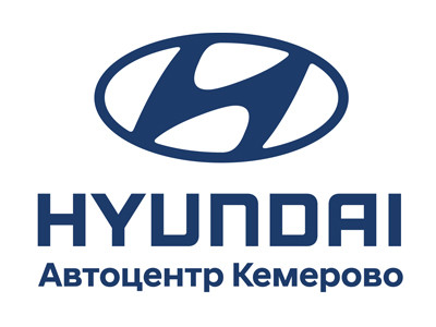 Hyundai Центр Кемерово
