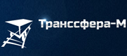 Трансфера-М