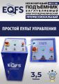 ES-1135 Подъемник ножничный заглубляемый г/п 3,5т #8