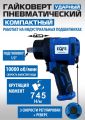 ES-7124 Пневмогайковерт 1/2" короткий #1