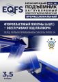 ES-1135 Подъемник ножничный заглубляемый г/п 3,5т #14