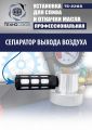 TS-2285 Установка для слива отработанного масла #10
