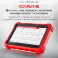 ДИАГНОСТИЧЕСКИЙ МУЛЬТИМАРОЧНЫЙ СКАНЕР LAUNCH X431 PRO3 V5.0 SE #8