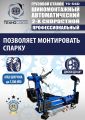 TS-56D Грузовой автоматический двухскоростной шиномонтажный станок 14-56” #6