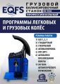 ES-950 Балансировочный станок 380V #3