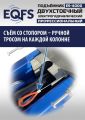 ES-4000 Подъемник двухстоечный г/п 4т #5