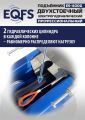 ES-4000 Подъемник двухстоечный г/п 4т #7