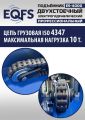 ES-4000 Подъемник двухстоечный г/п 4т #6