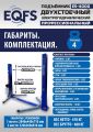 ES-4000 Подъемник двухстоечный г/п 4т #17