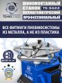 Шиномонтажный станок TS-3022 #13