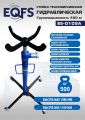 ES-0103A Стойка трансмиссионная гидравлическая 0,5т #1