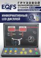 ES-950 Балансировочный станок 380V #4