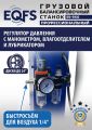 ES-950 Балансировочный станок 380V #10