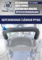TS-2285 Установка для слива отработанного масла #12