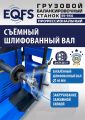 ES-950 Балансировочный станок 380V #6