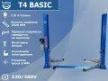 Подъемник автомобильный двухстоечный электрогидравлический Brann T4 Basic 380В #1