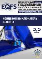 ES-1135 Подъемник ножничный заглубляемый г/п 3,5т #13