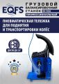 ES-950 Балансировочный станок 380V #5