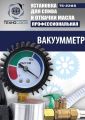 TS-2285 Установка для слива отработанного масла #7