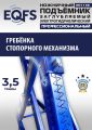 ES-1135 Подъемник ножничный заглубляемый г/п 3,5т #10
