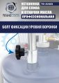 TS-2285 Установка для слива отработанного масла #15
