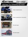 Набор для проверки герметичности системы охлаждения расширенный Car-Tool CT-1175A #3