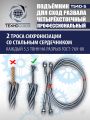 TS4D-S Подъемник 4-хст. г/п 4 т,эл/гидр. 380V (без траверсы) #10