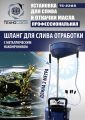 TS-2285 Установка для слива отработанного масла #11