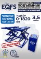 ES-1135 Подъемник ножничный заглубляемый г/п 3,5т #1