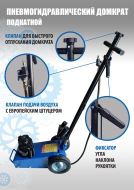 TS1600-7 Домкрат грузовой подкатной пневмогидравлика, 35т #3