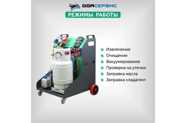 Станция для заправки и рекуперации хладагента автокондиционеров ОДА Сервис ODA-200 #5