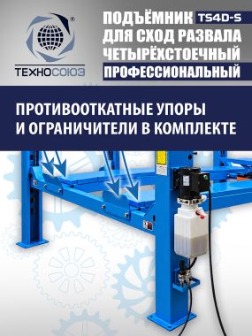 TS4D-S Подъемник 4-хст. г/п 4 т,эл/гидр. 380V (без траверсы) #7