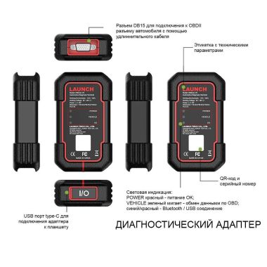 Диагностический сканер для легковых и грузовых автомобилей Launch X431 PRO3 Full v5.0 SE #2