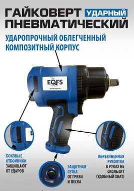 ES-7125 Пневмогайковерт 1/2" #3