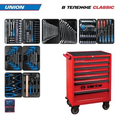 Набор инструментов 173 предмета, "UNION", в красной тележке KING TONY 934-000MR