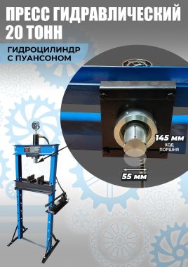 TS0500-3 Пресс гидравлический ручной, 20 тонн #3