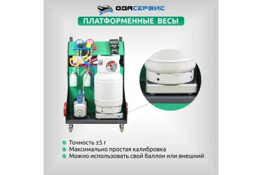 Станция для заправки и рекуперации хладагента автокондиционеров ОДА Сервис ODA-200 #6