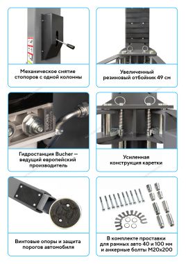 Подъемник двухстоечный 4 т, верхняя синхронизация, H=4,1 м, 220 В, серый N4124H1-4G_220 #4