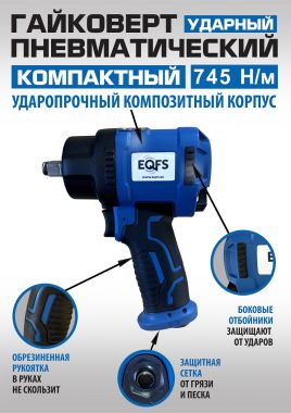 ES-7124 Пневмогайковерт 1/2" короткий #2