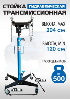 Стойка трансмиссионная 500 кг, ES0102B #4