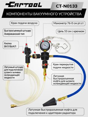 Набор для проверки герметичности системы охлаждения 28 предметов Car-Tool CT-N0133 #3