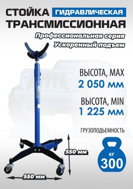 Стойка трансмиссионная гидравлическая ES0904 #2