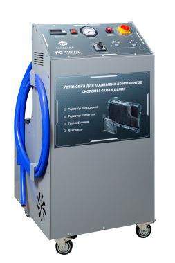 Установка автоматическая для промывки компонентов системы охлаждения РС1100А