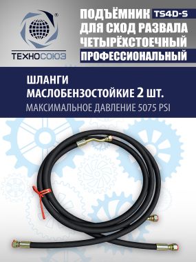 TS4D-S Подъемник 4-хст. г/п 4 т,эл/гидр. 380V (без траверсы) #11