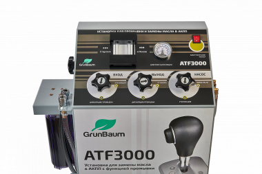 Установка GrunBaum ATF3000 для промывки и замены масла в АКПП #2