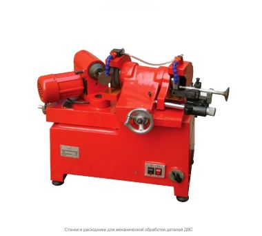 Станок для шлифовки фаски клапана 3m9390