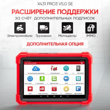 ДИАГНОСТИЧЕСКИЙ МУЛЬТИМАРОЧНЫЙ СКАНЕР LAUNCH X431 PRO3 V5.0 SE #11
