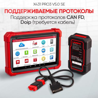 ДИАГНОСТИЧЕСКИЙ МУЛЬТИМАРОЧНЫЙ СКАНЕР LAUNCH X431 PRO3 V5.0 SE #10