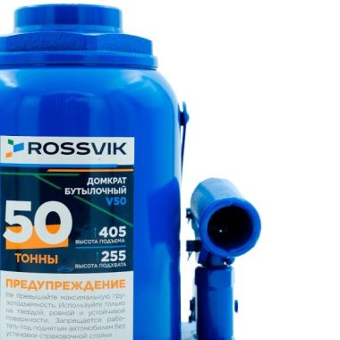 Домкрат бутылочный ROSSVIK V50, г/п 50,0т #3