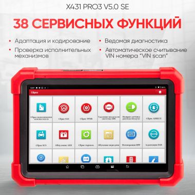 ДИАГНОСТИЧЕСКИЙ МУЛЬТИМАРОЧНЫЙ СКАНЕР LAUNCH X431 PRO3 V5.0 SE #9